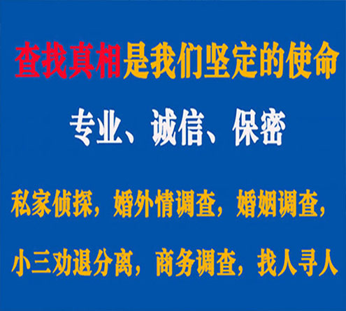 关于定州程探调查事务所